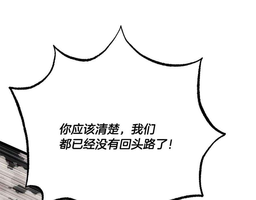 《颠覆武林世界吧！天魔！》第131话 完美世界 第342页