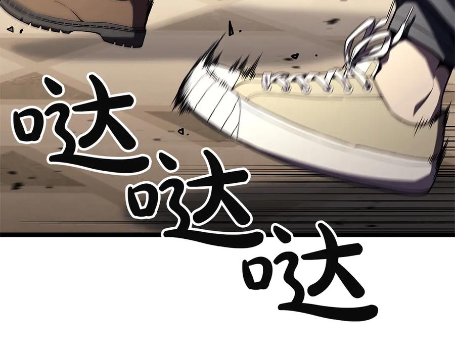 《灾难级英雄归来》第131话 背叛 第66页