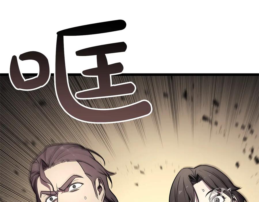 《灾难级英雄归来》第131话 背叛 第68页