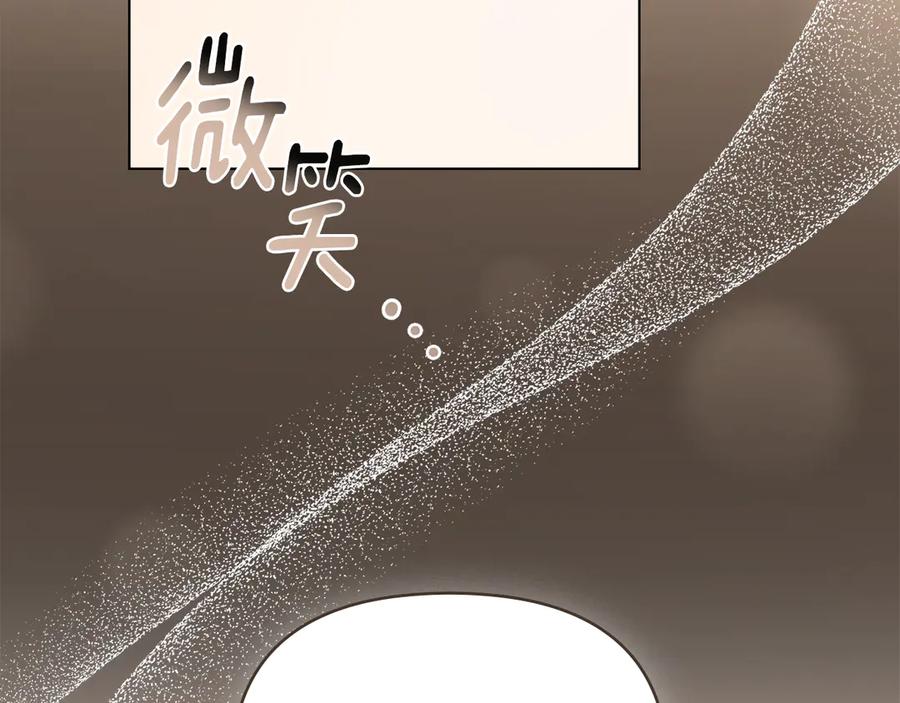 《公爵大人，请别太靠近》完结外传 第1话 儿女双全 第78页