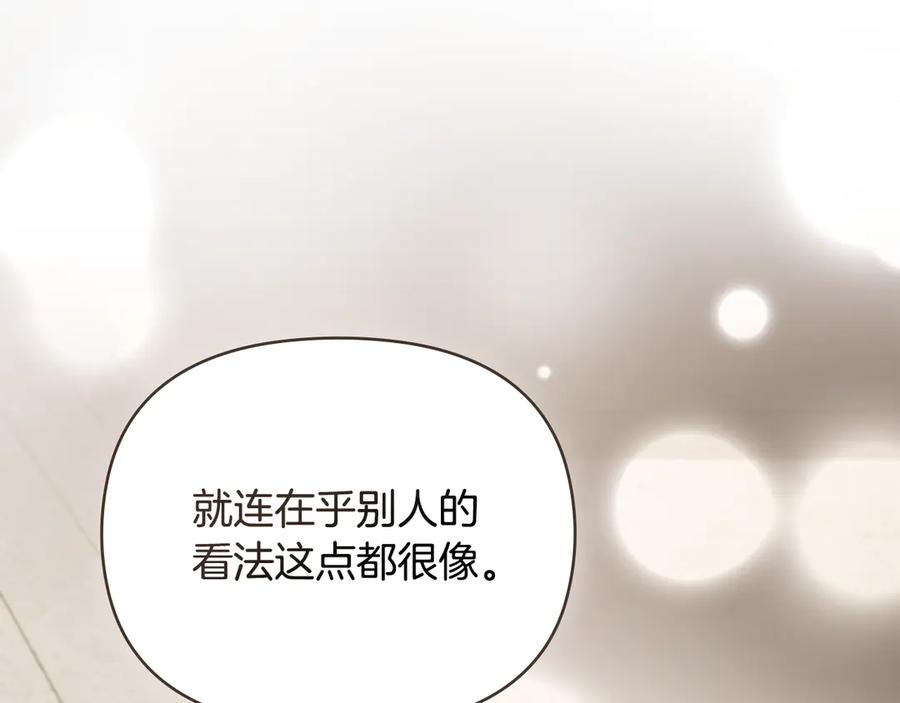 《公爵大人，请别太靠近》完结外传 第1话 儿女双全 第82页