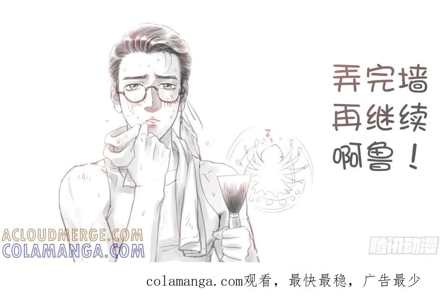 《老基门》【【歪传】【9】】 第10页