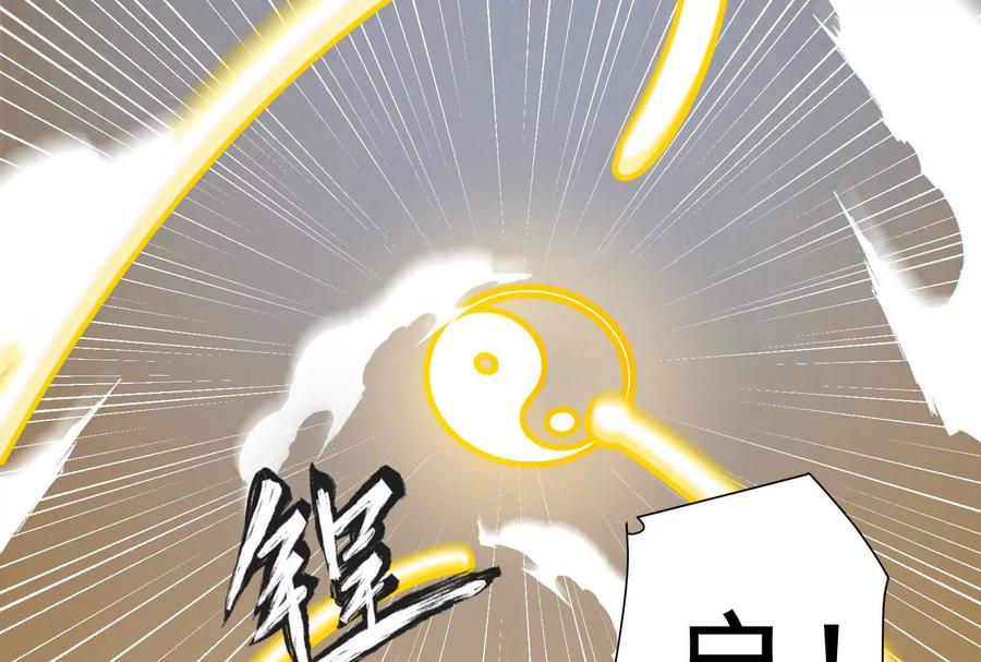 《墟灵》阴阳轮转 第86页
