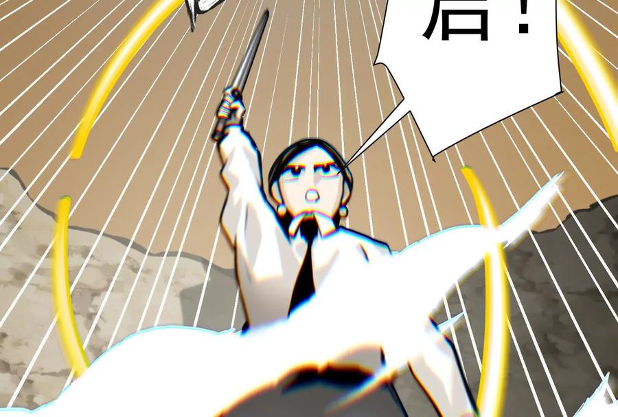 《墟灵》阴阳轮转 第87页