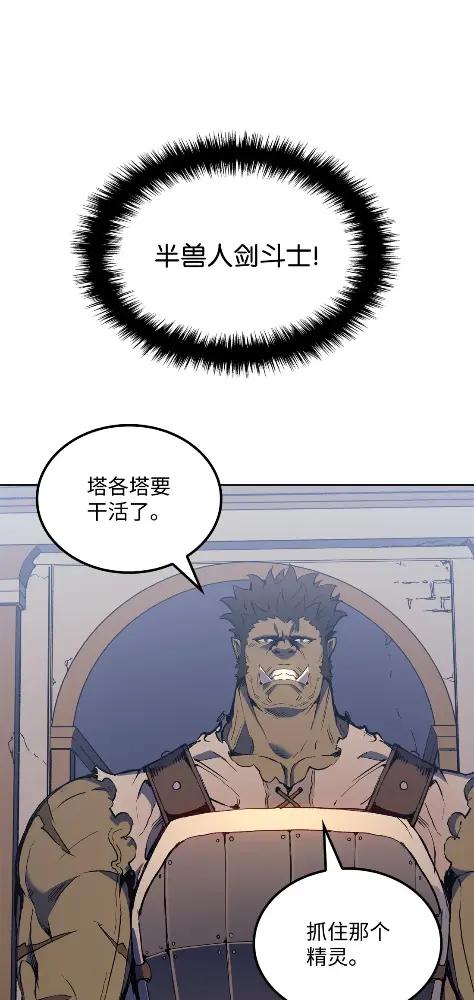 《拳王转世》15 过去的缘分（3） 第46页
