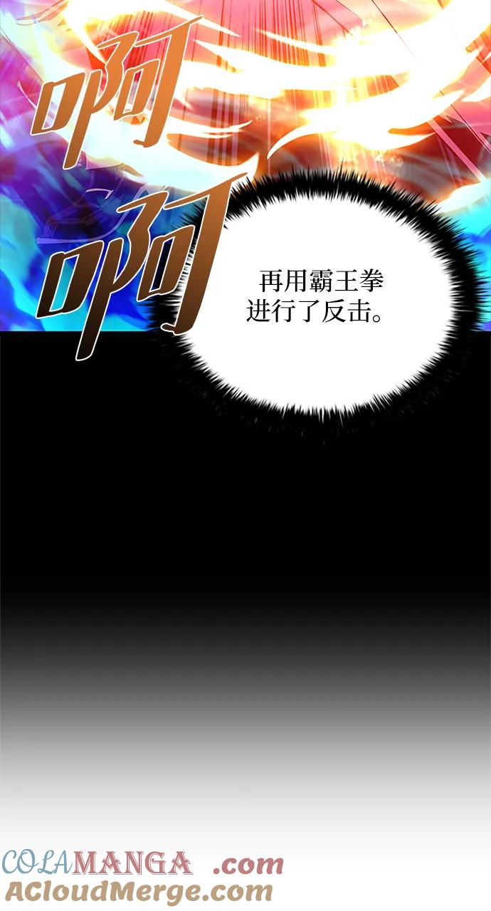 《反派绝杀》第156话 第61页