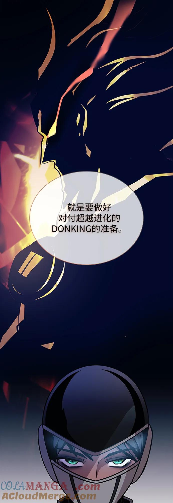 《反派绝杀》第156话 第16页