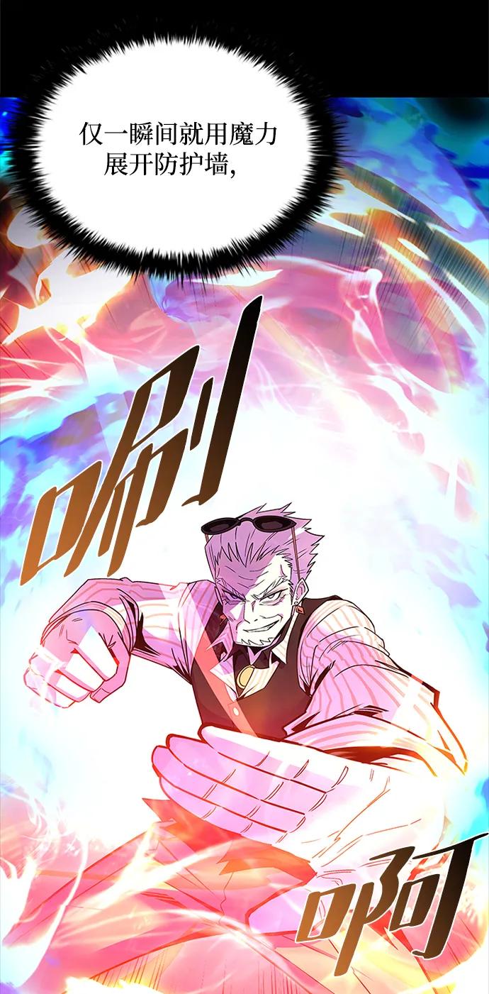 《反派绝杀》第156话 第60页