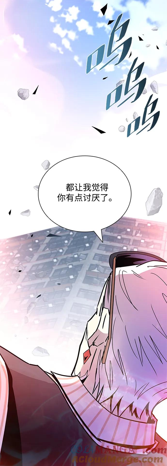 《反派绝杀》第156话 第64页