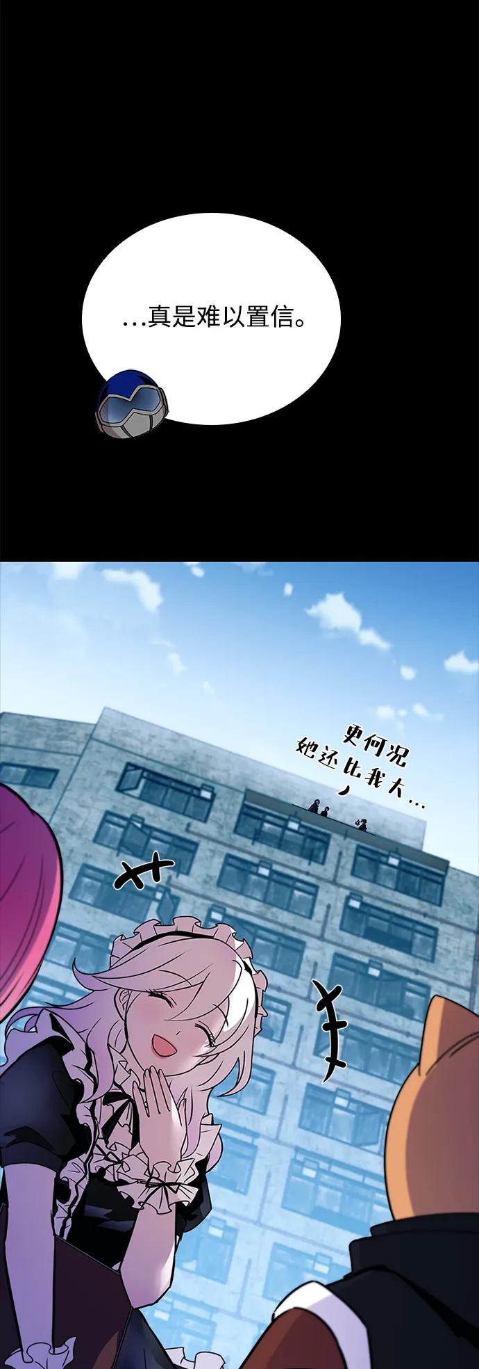 《反派绝杀》第156话 第11页
