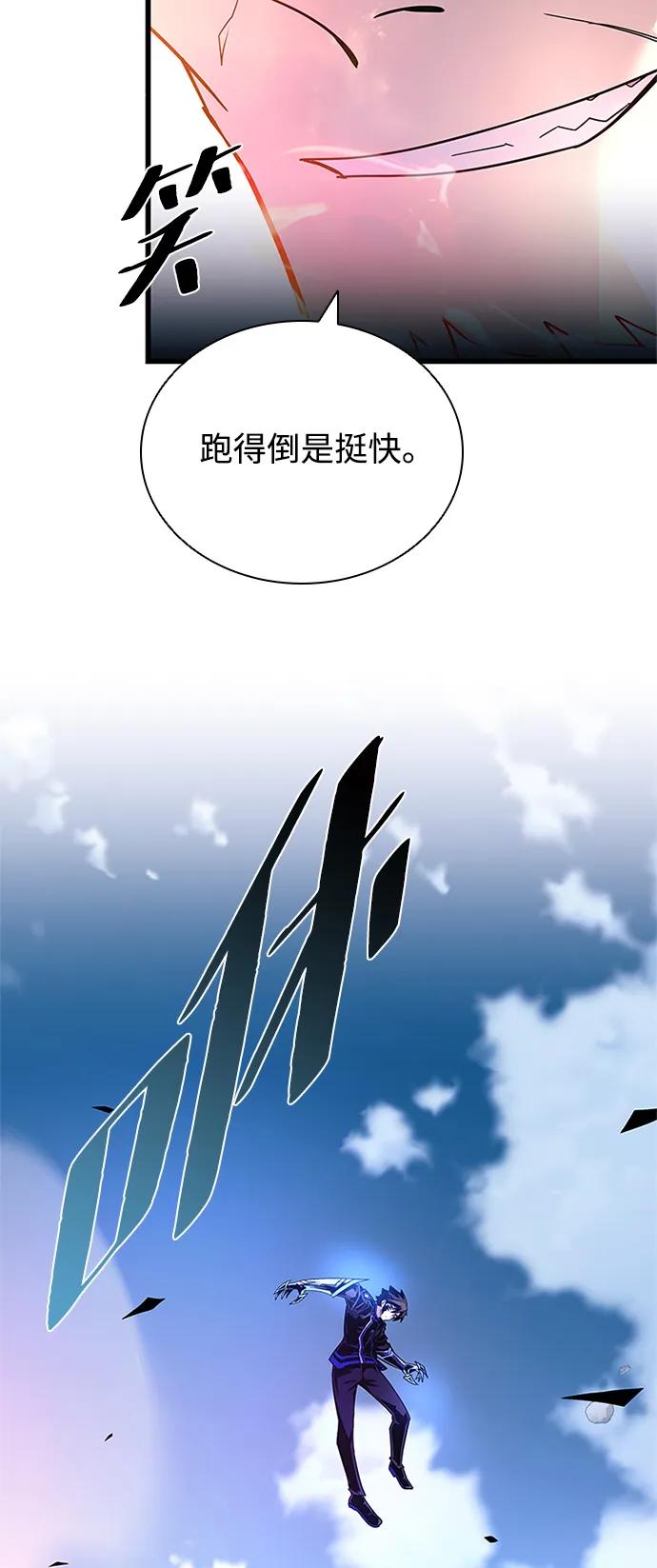 《反派绝杀》第156话 第63页