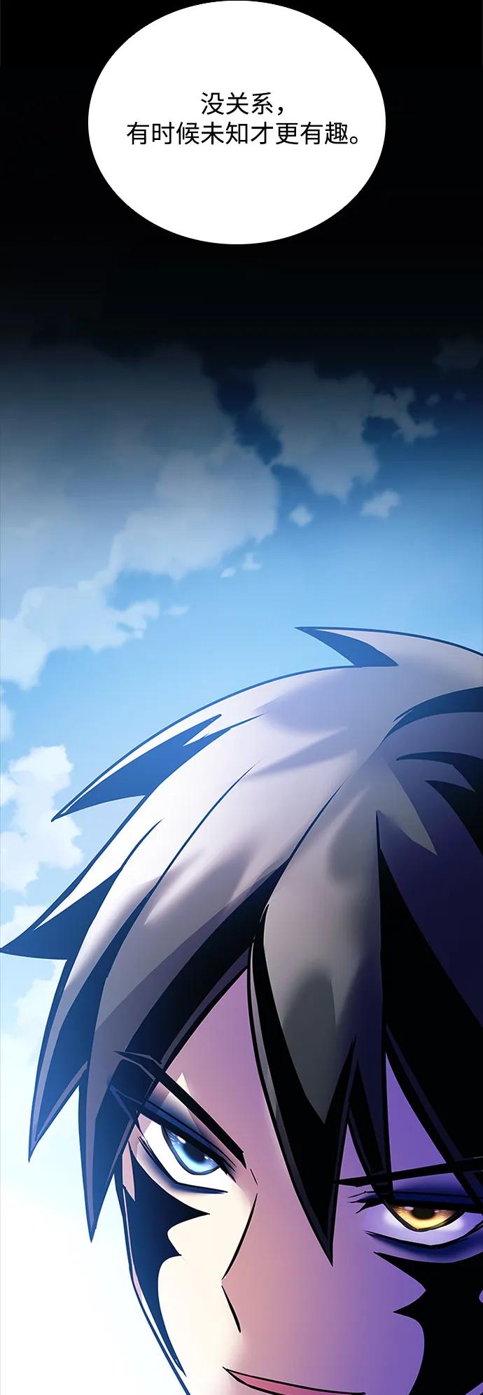 《反派绝杀》第156话 第21页