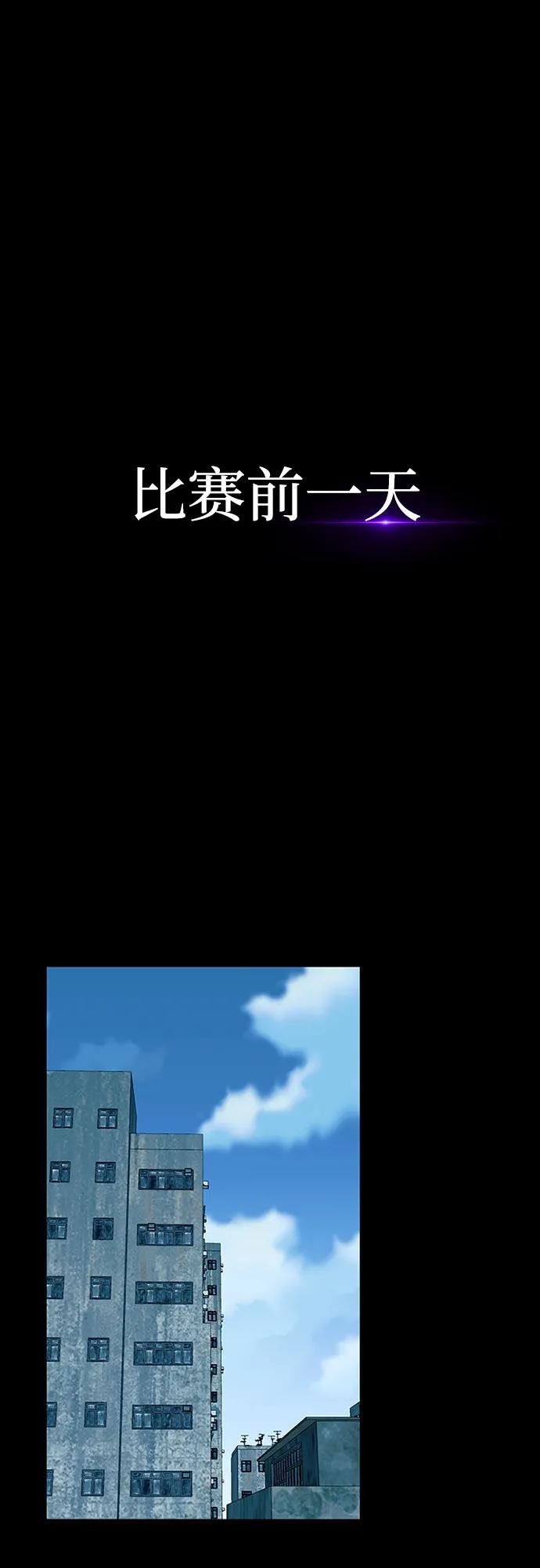 《反派绝杀》第156话 第2页