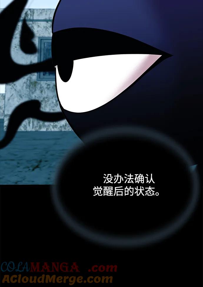 《反派绝杀》第156话 第19页