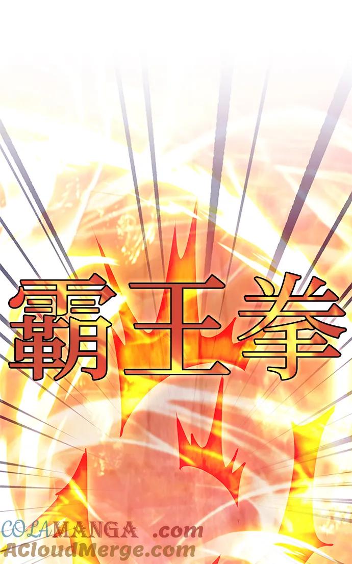 《反派绝杀》第156话 第55页