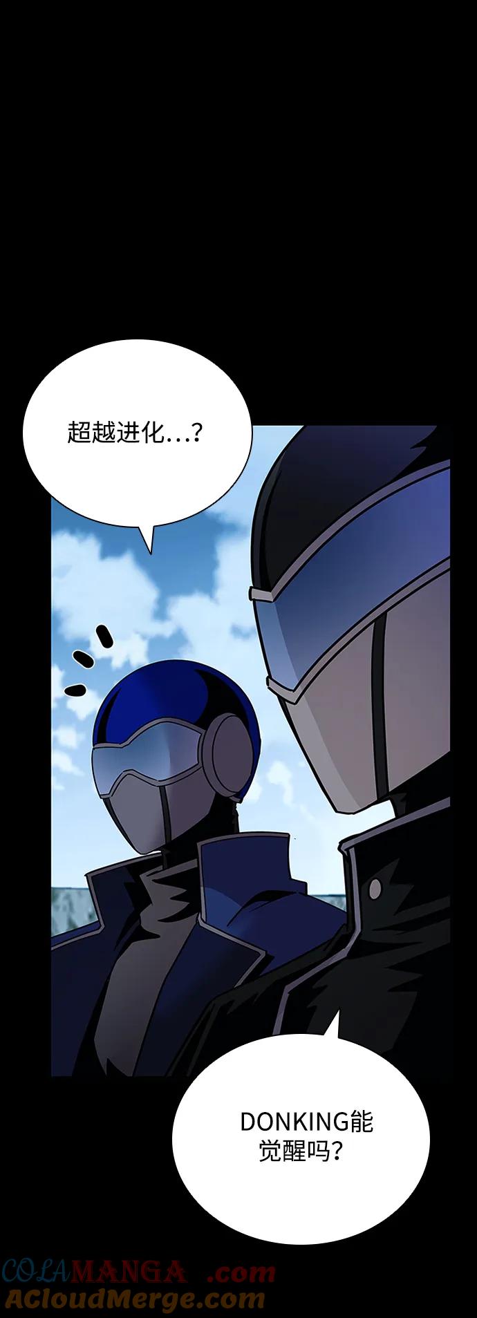 《反派绝杀》第156话 第7页