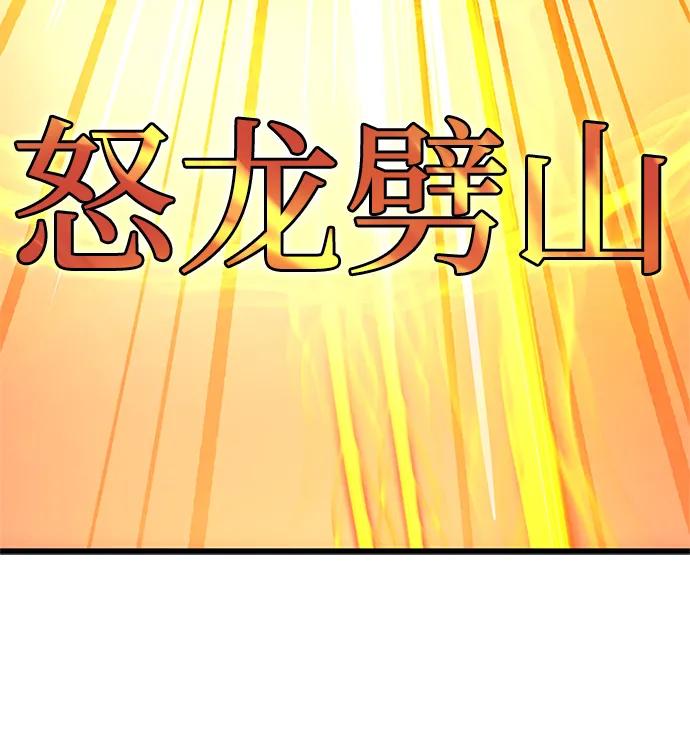 《反派绝杀》第156话 第35页