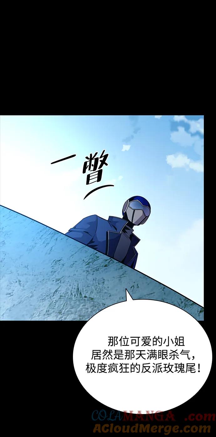 《反派绝杀》第156话 第10页