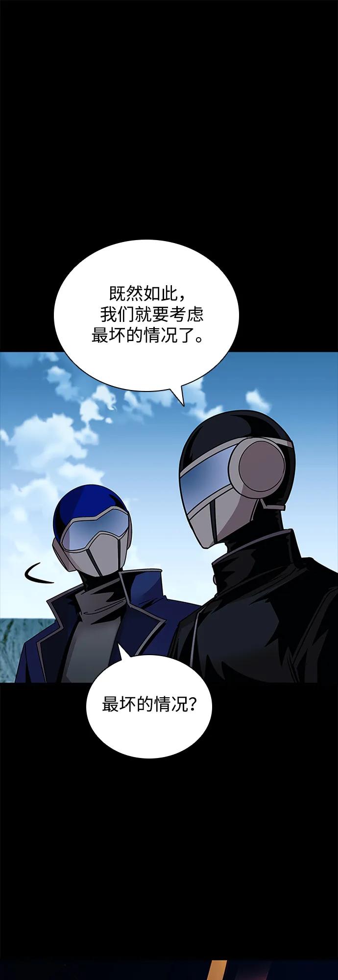 《反派绝杀》第156话 第15页