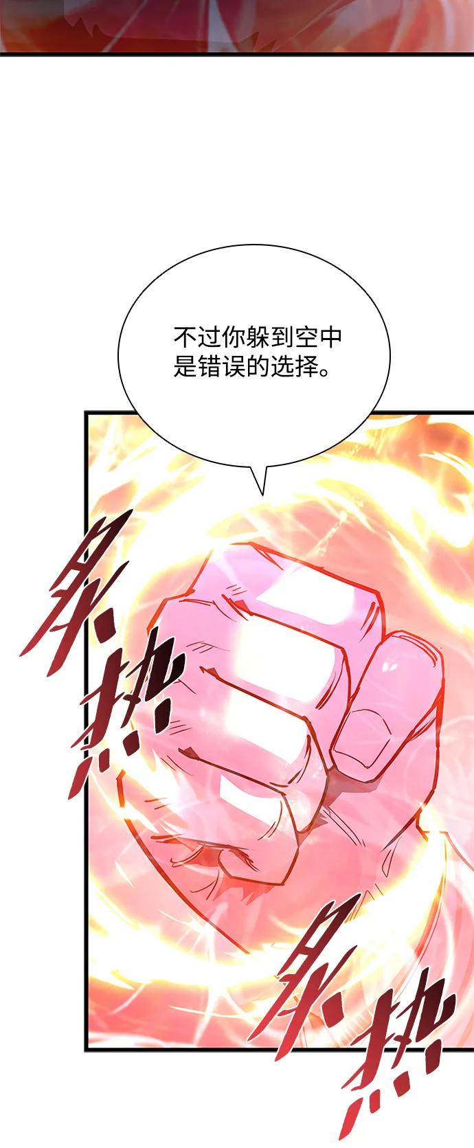 《反派绝杀》第156话 第65页