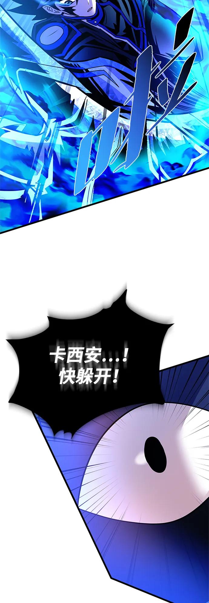 《反派绝杀》第156话 第53页