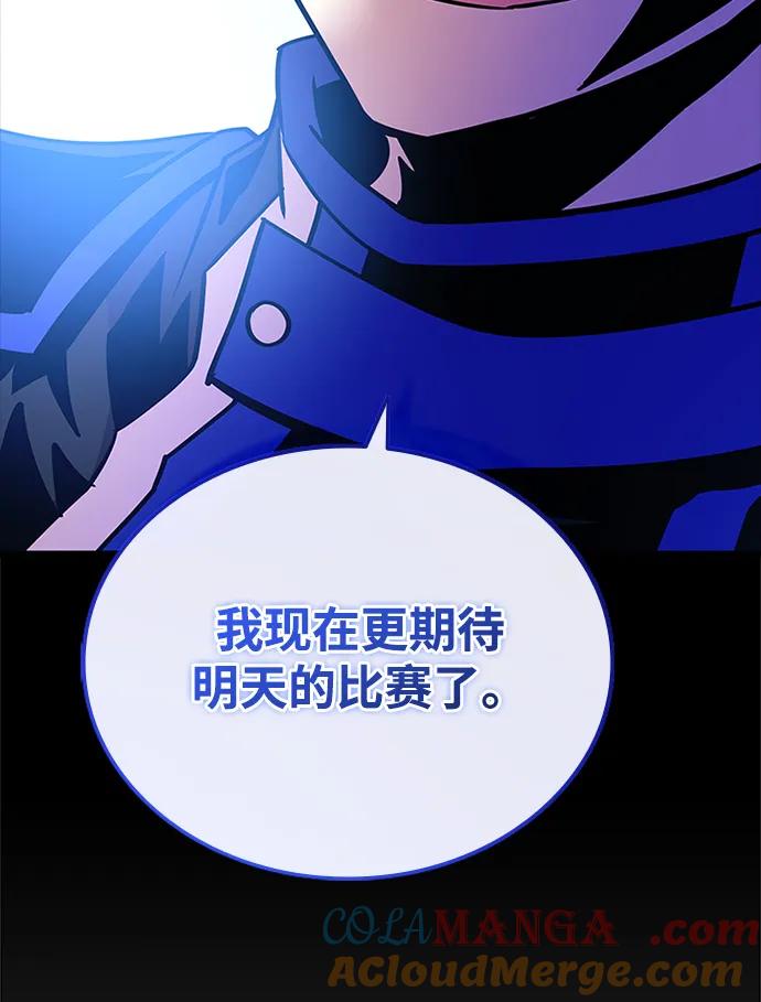 《反派绝杀》第156话 第22页