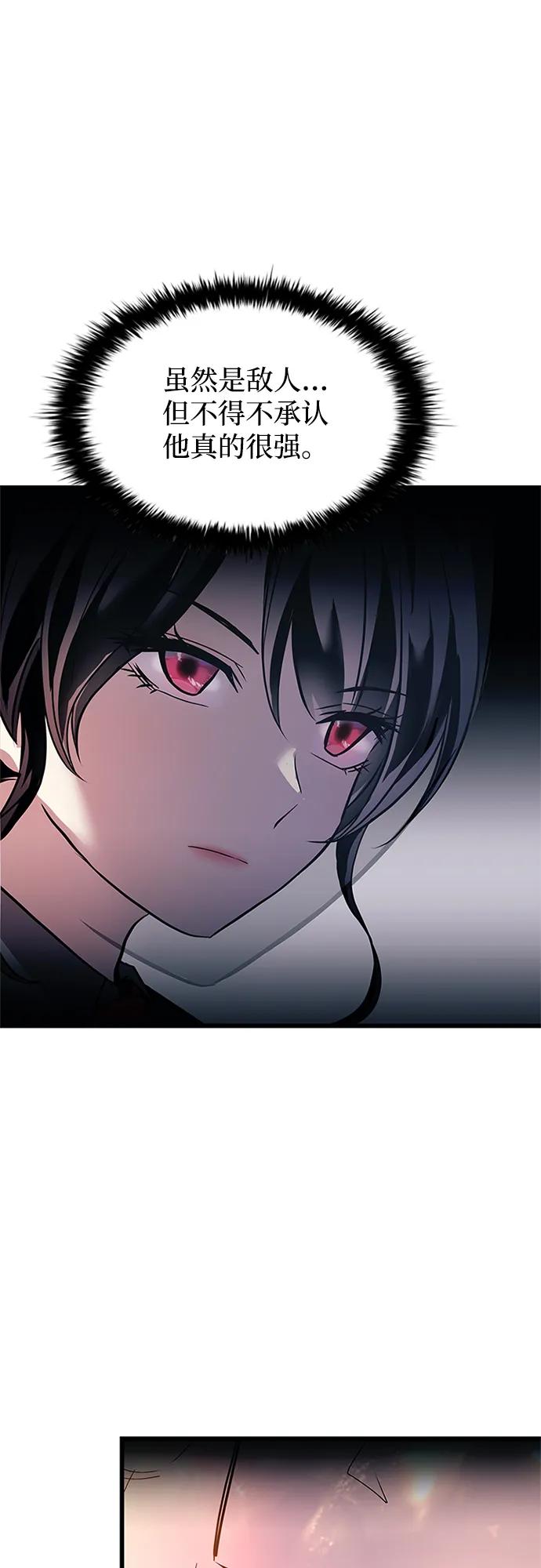 《反派绝杀》第156话 第62页