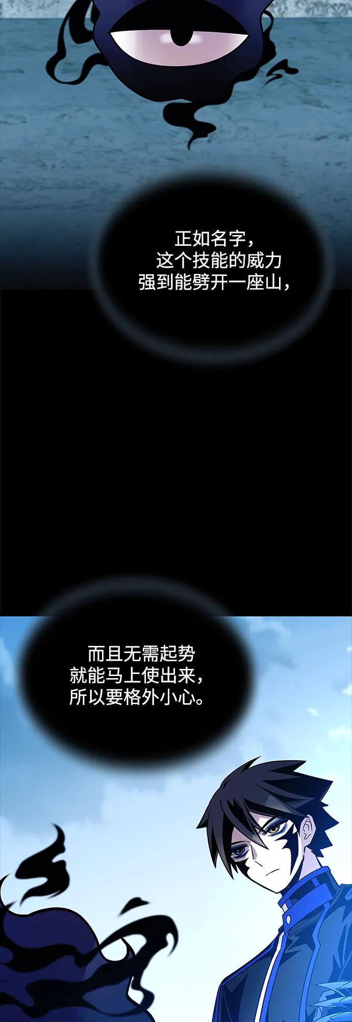 《反派绝杀》第156话 第39页