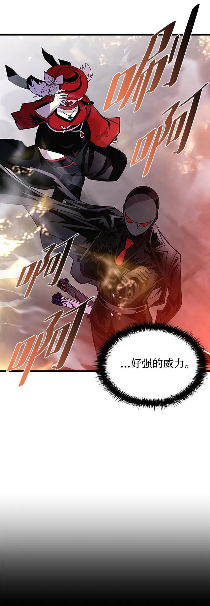 《反派绝杀》第156话 第59页