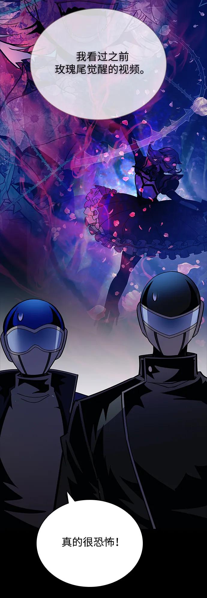 《反派绝杀》第156话 第9页