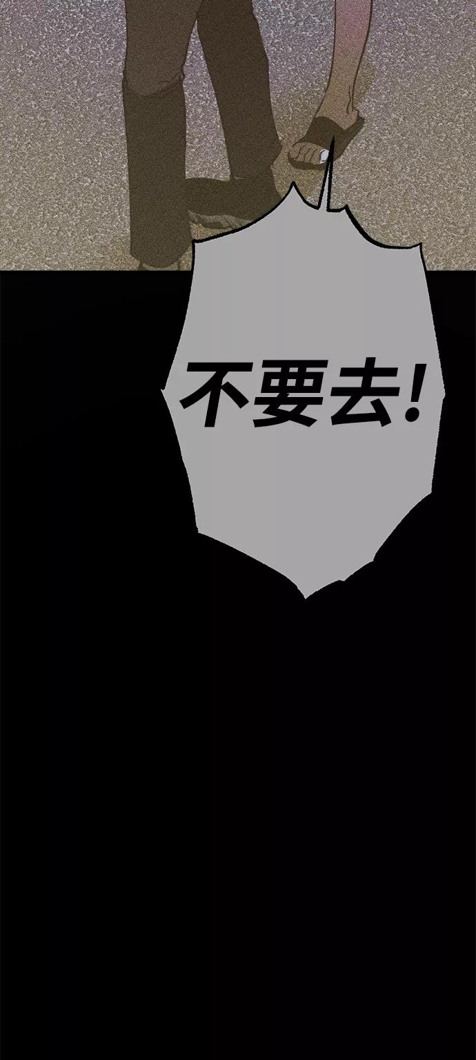 《残影之夜》第16话 第84页