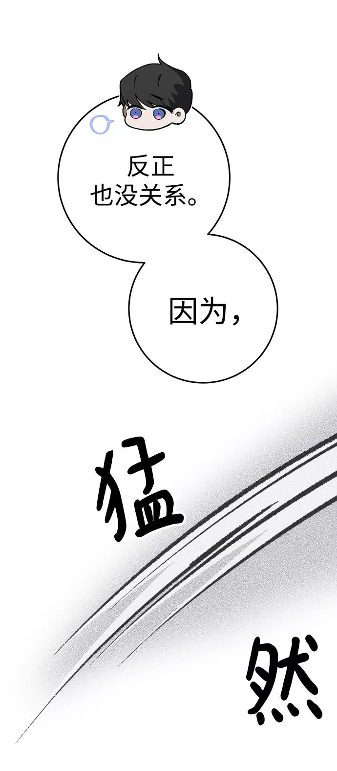 《残影之夜》第16话 第82页