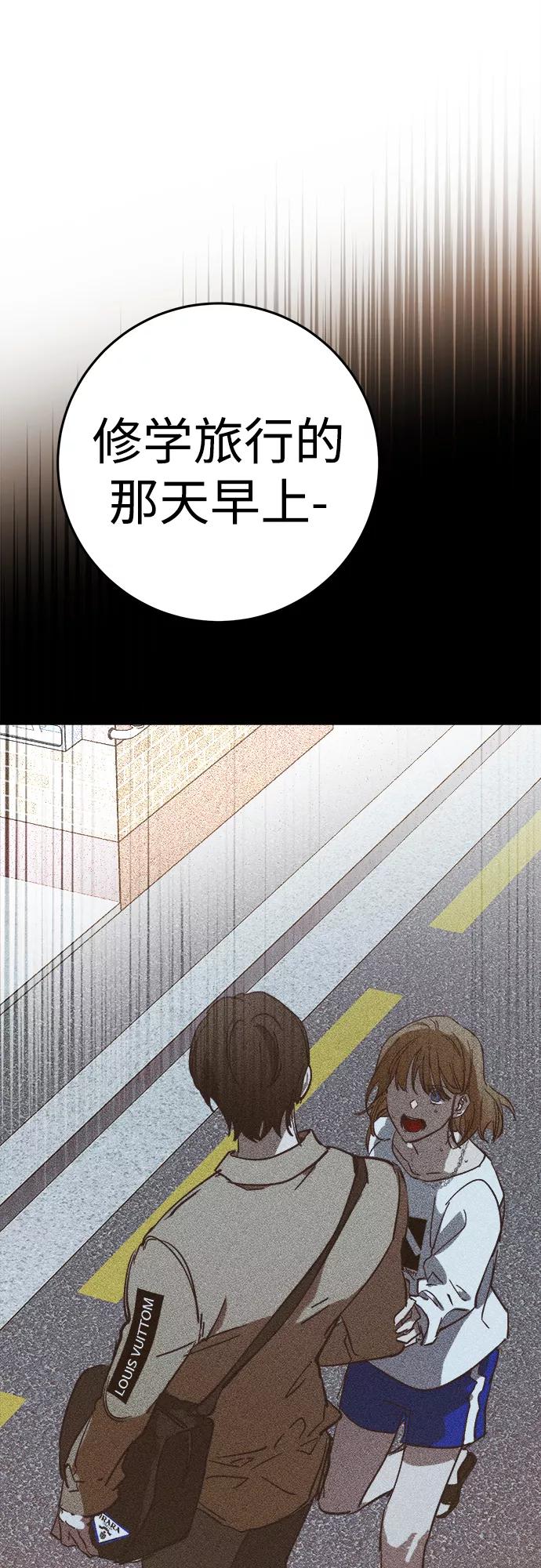 《残影之夜》第16话 第83页