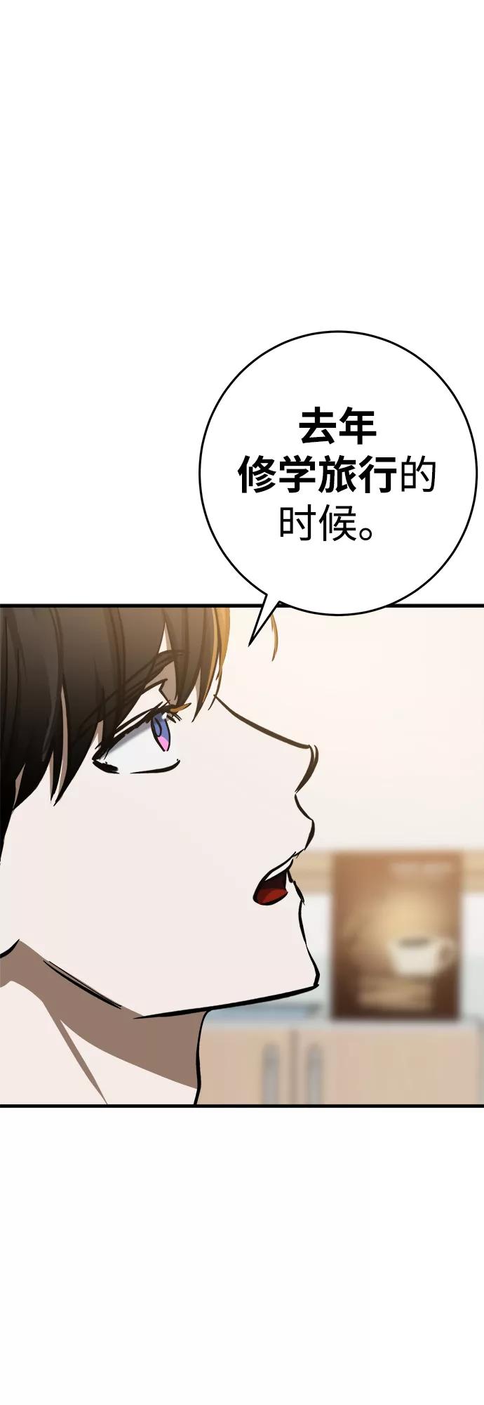 《残影之夜》第16话 第80页
