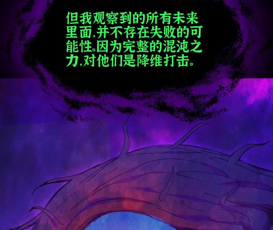 勇者X女魔王 167 各自的准备 第52页