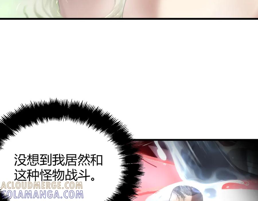 《穿进赛博游戏后干掉BOSS成功上位》017 联邦政府背后的秘密 第41页