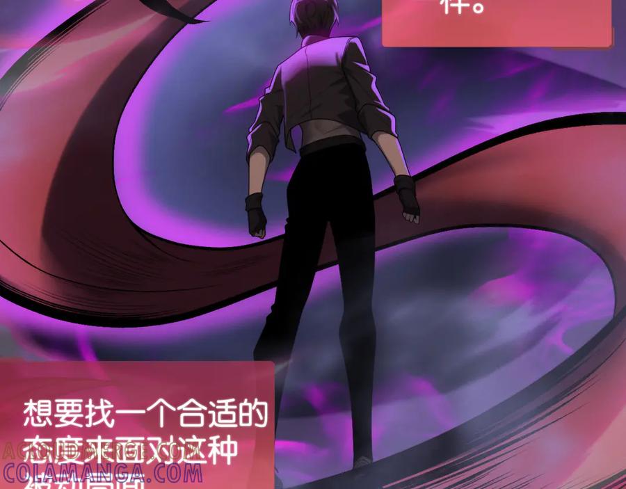 《穿进赛博游戏后干掉BOSS成功上位》017 联邦政府背后的秘密 第45页
