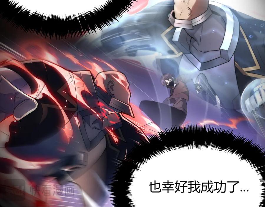 《穿进赛博游戏后干掉BOSS成功上位》017 联邦政府背后的秘密 第42页