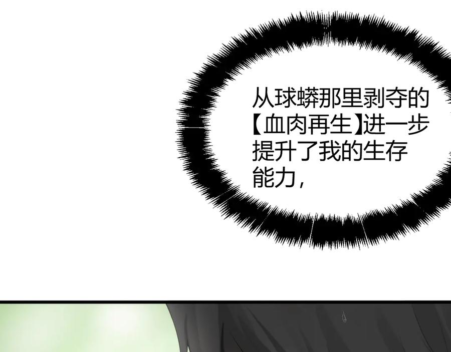 《穿进赛博游戏后干掉BOSS成功上位》017 联邦政府背后的秘密 第39页