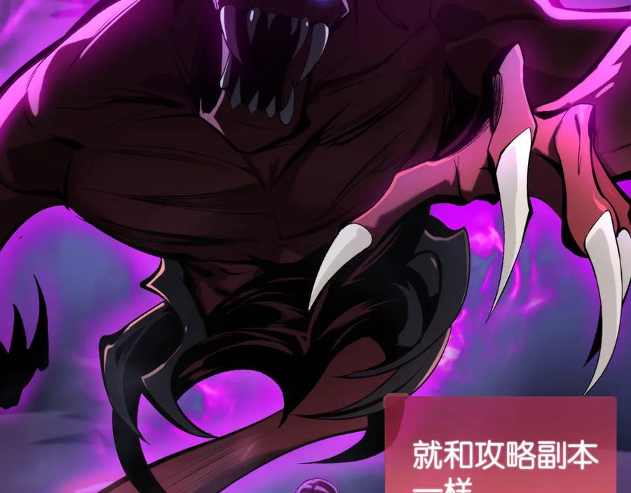 《穿进赛博游戏后干掉BOSS成功上位》017 联邦政府背后的秘密 第44页