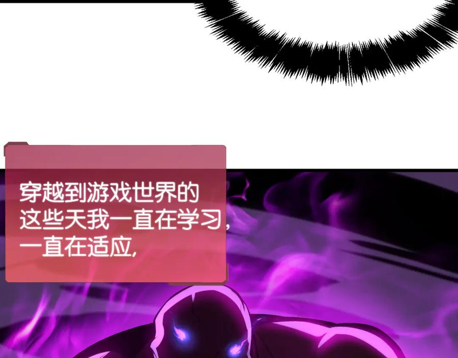 《穿进赛博游戏后干掉BOSS成功上位》017 联邦政府背后的秘密 第43页