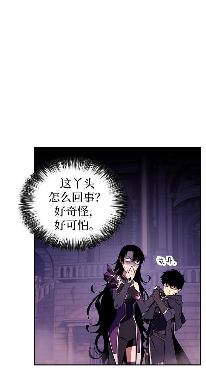 《公爵家的重生暗杀者》第18话 黑雾的追随者们 第80页