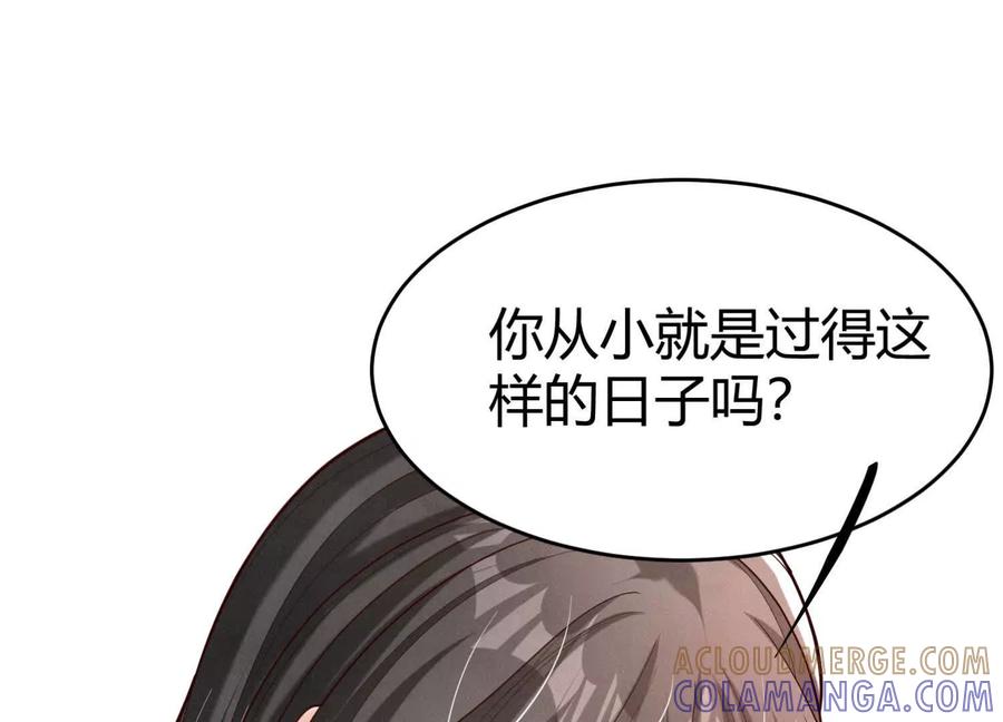 《少帅每天都在吃醋3：少帅是醋精》第19话 记恨 第101页