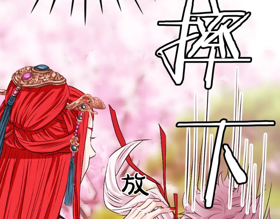 《凤凰血》第18话 九尾狐 第207页