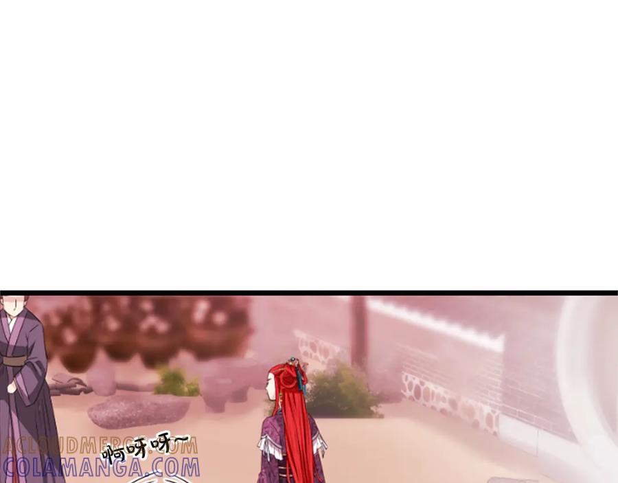 《凤凰血》第18话 九尾狐 第209页