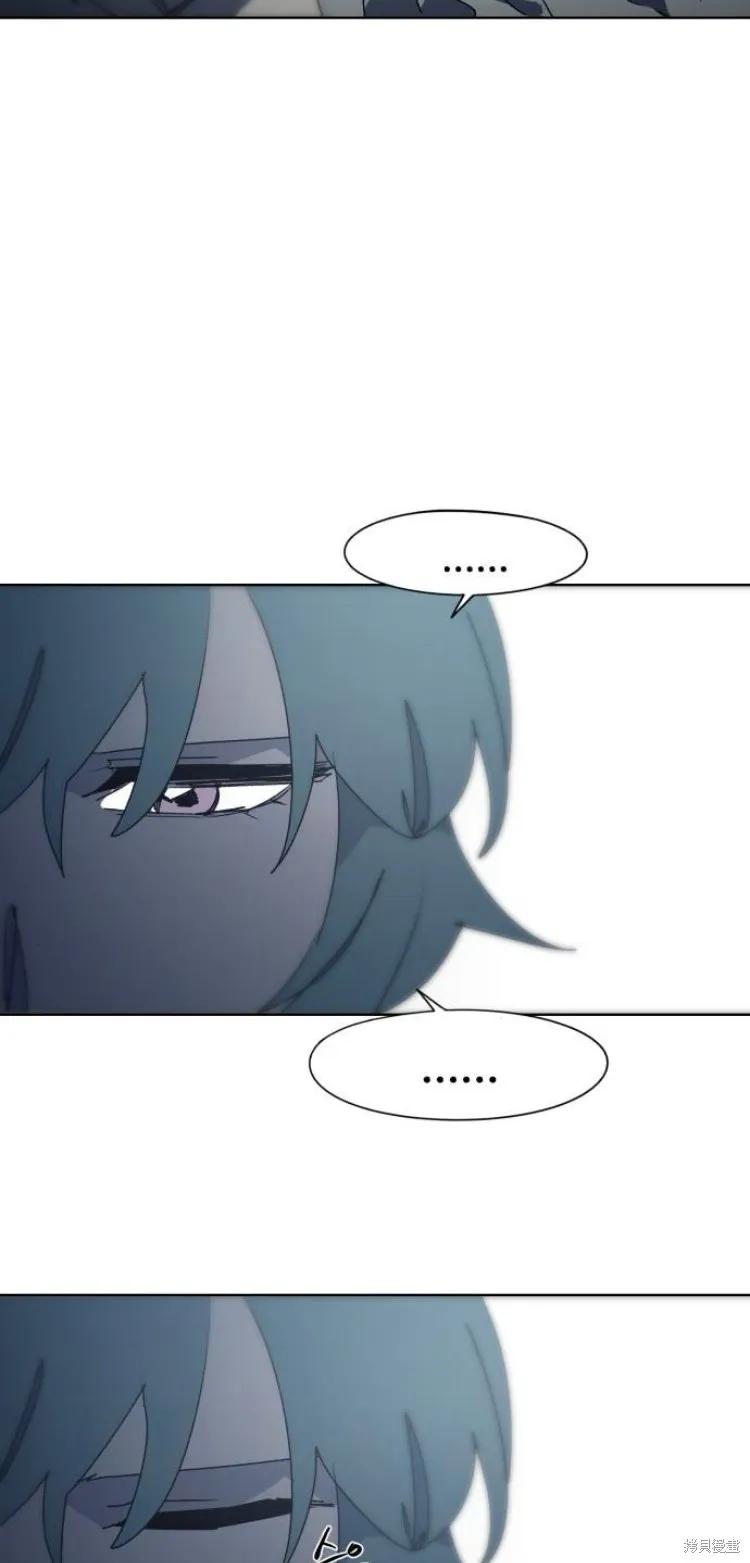 馀火骑士 - 第194话 - 第28张图