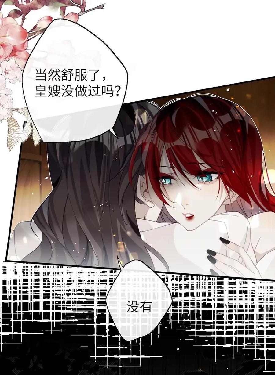 缠枝 18 原来里面是这种感觉 第14页