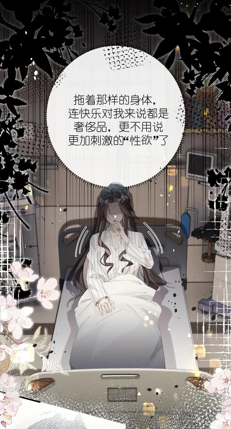 缠枝 18 原来里面是这种感觉 第15页