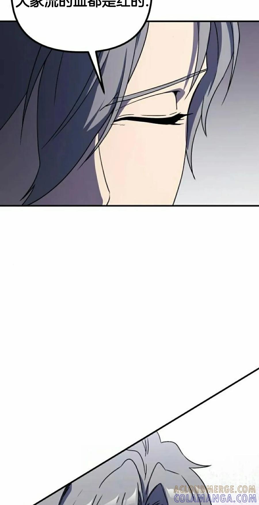 《扮演完美的反派角色》第20集 第55页
