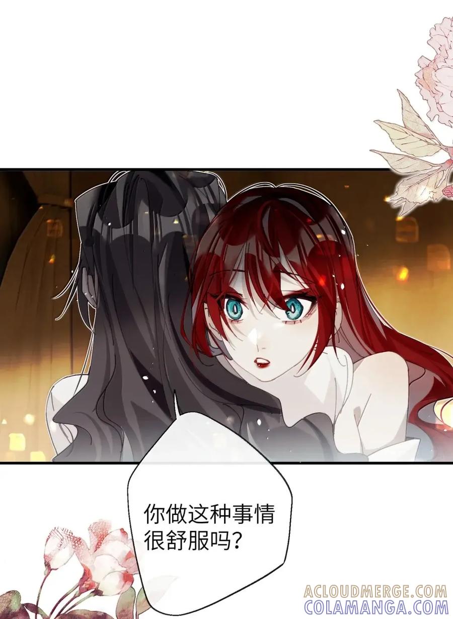 缠枝 18 原来里面是这种感觉 第13页